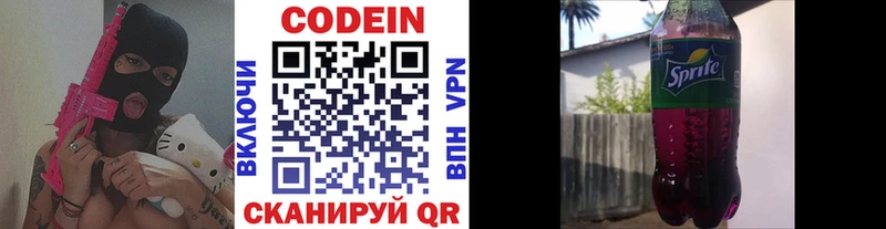 Купить  Островной  Кодеиновый сироп Lean Purple Drank 