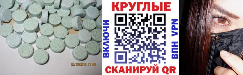 Экстази 280мг Островной