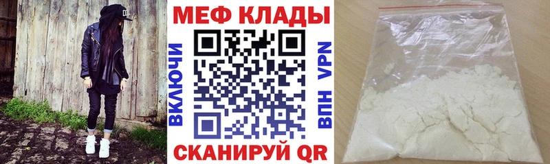 Мефедрон VHQ  Купить  Островной 