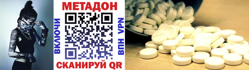 Метадон VHQ  Купить закладки  Островной 